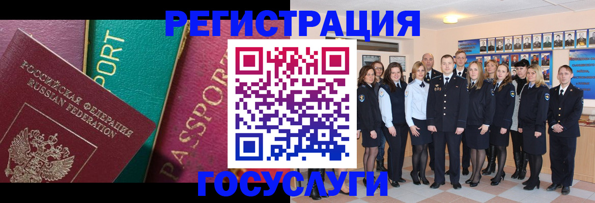 временная регистрация надежно в Омске