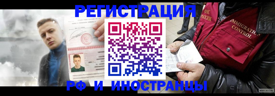прописка гарантия в Омске
