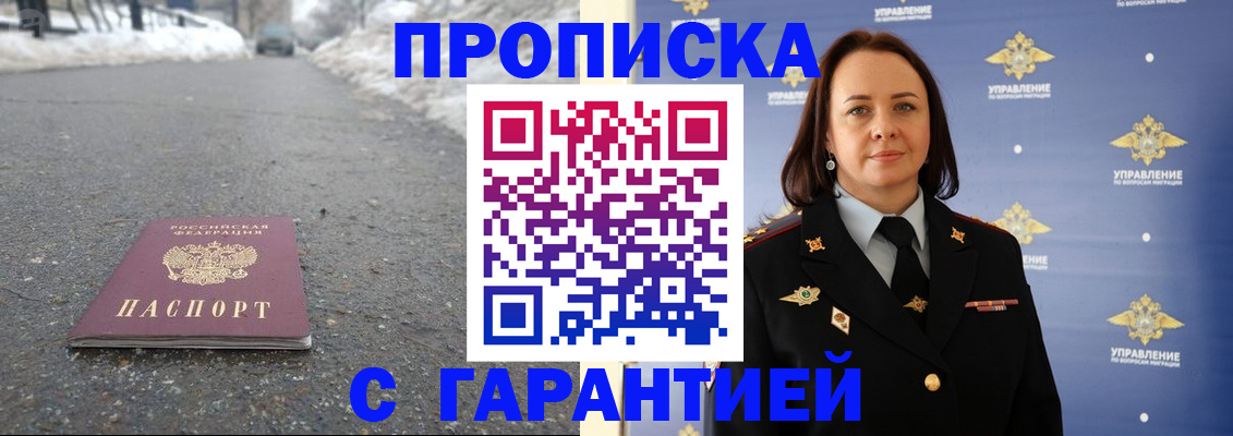 миграционный учет в Омске