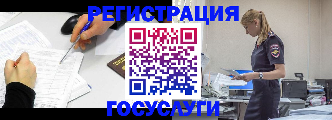 временная регистрация гарантия в Омске