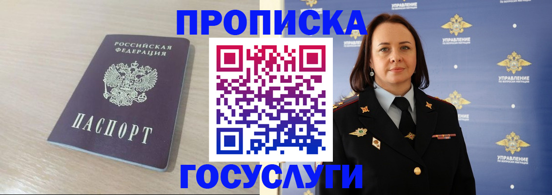 найти адрес прописки в Омске