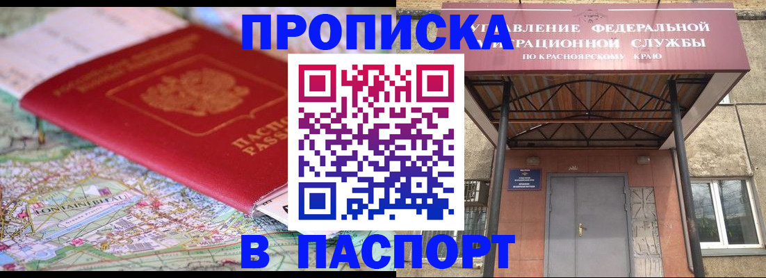 прописка иностранных граждан в Омске