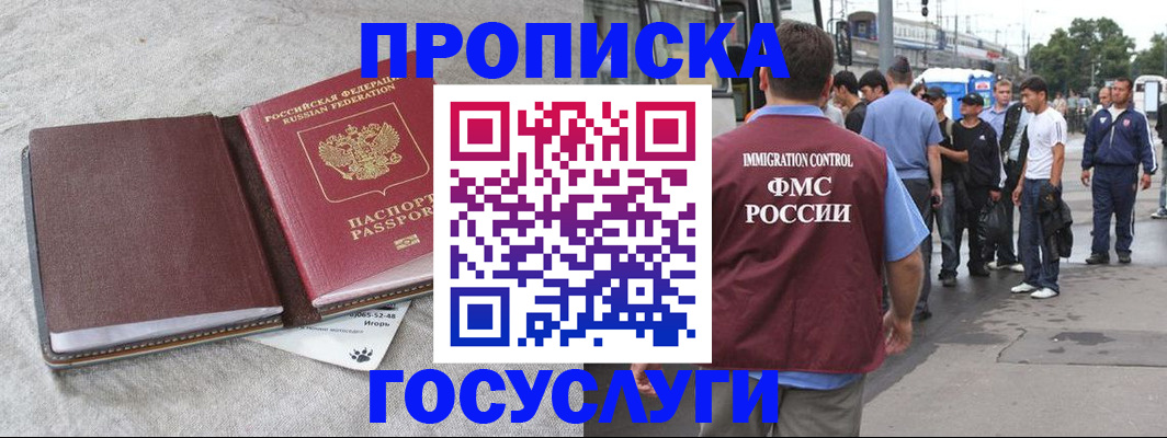 регистрация для дет. сада в Омске
